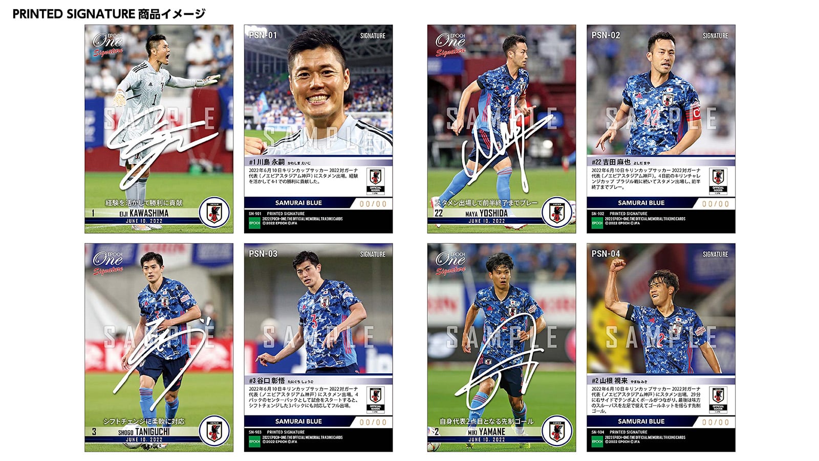 【13枚セット】≪SAMURAI BLUE≫　シグネチャーセット2022