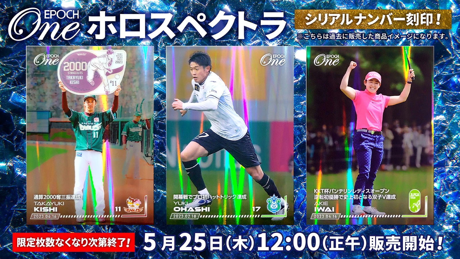 ※ホロスペクトラ【石川雅規】プロ野球最長記録に並ぶ入団から22年連続先発勝利達成(23.5.10)