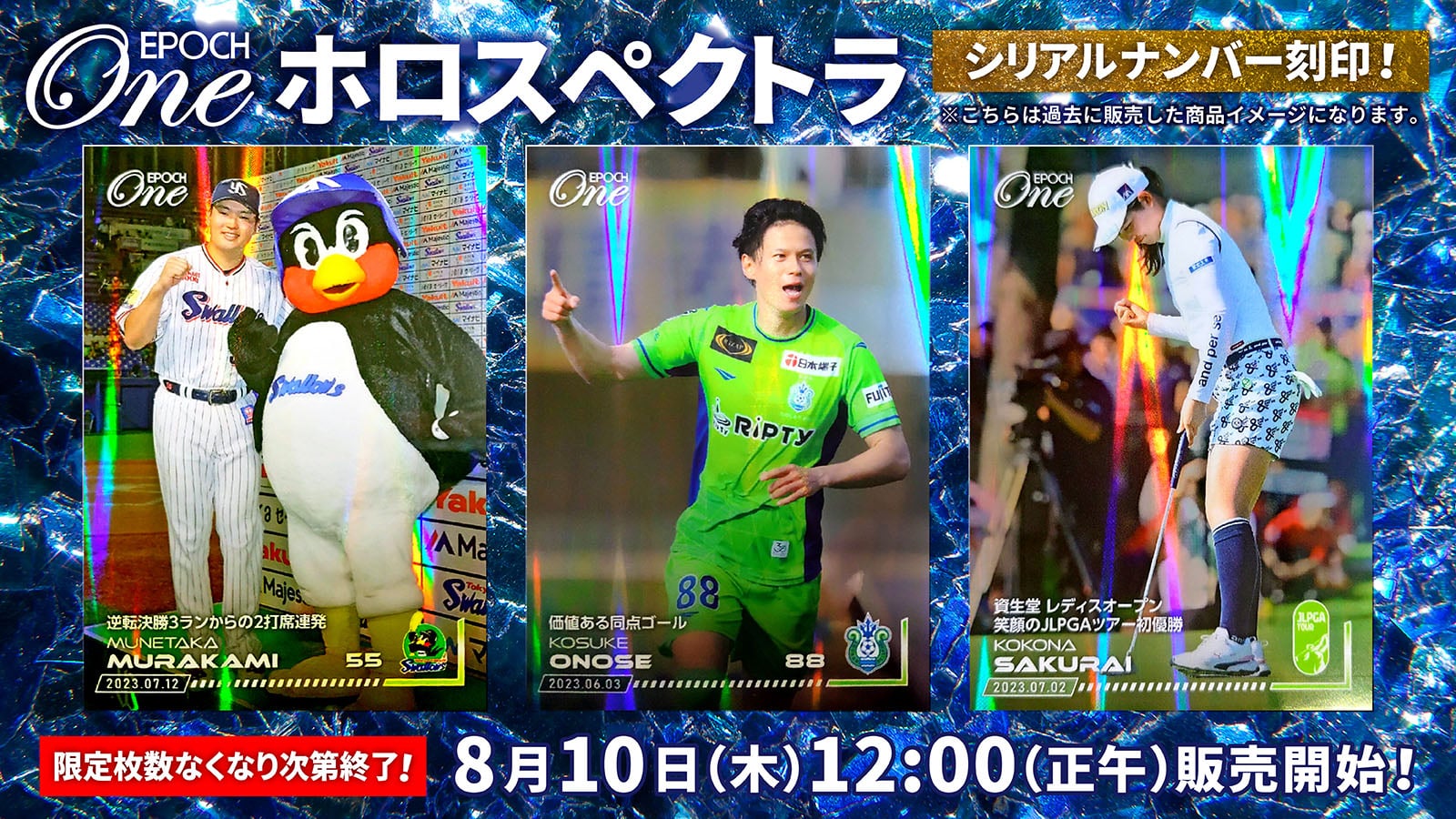 ※ホロスペクトラ【なでしこジャパン】MS&ADカップ2023 パナマ女子代表戦 スターティングイレブン(23.7.14)