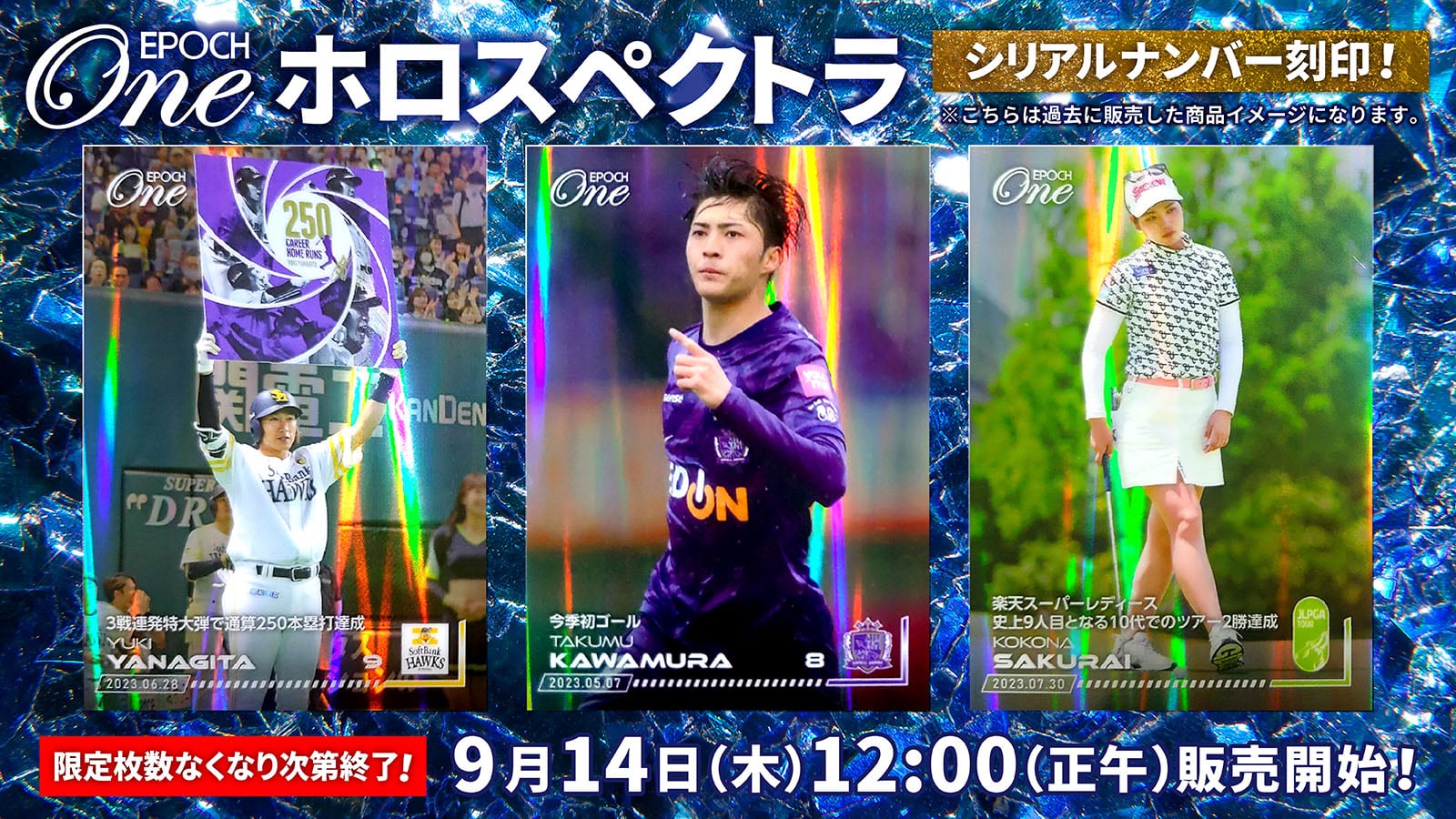 ※ホロスペクトラ【平野美宇】大接戦を制しシングルス4連勝（23.8.19）