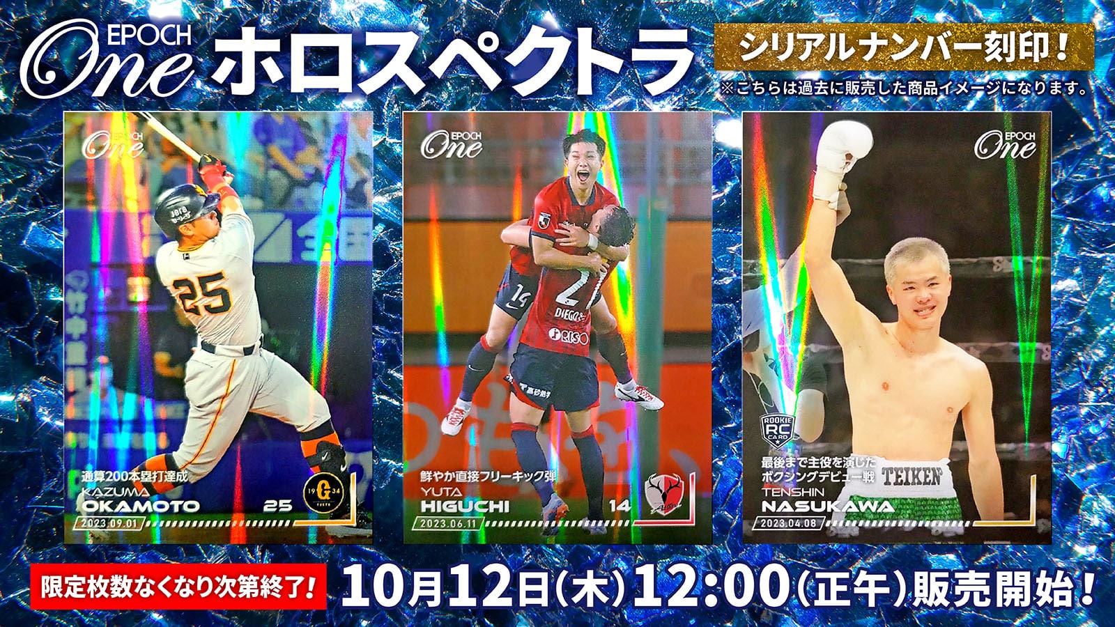 ※ホロスペクトラ【フアン マタ】注目のJリーグデビュー（23.9.16）