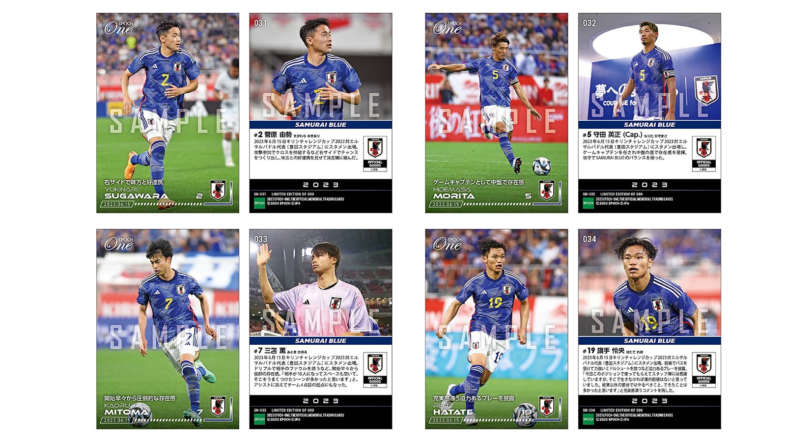 【SAMURAI BLUE】キリンチャレンジカップ2023 エルサルバドル代表戦 スターティングイレブン 11枚セット（23.6.15）