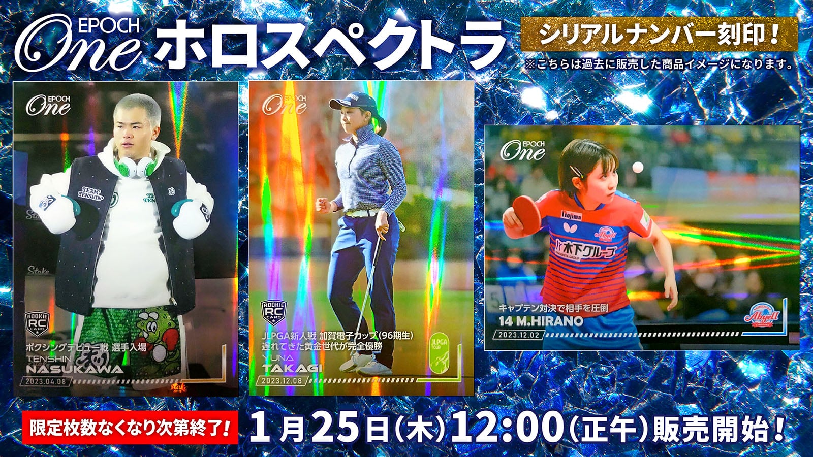 ※ホロスペクトラ【山下美夢有】JLPGAアワード2023 JLPGAメルセデスベンツ・プレーヤー・オブ・ザ・イヤー、賞金ランキング第1位、平均ストローク第1位、JLPGA栄誉賞、特別賞（23.12.20）