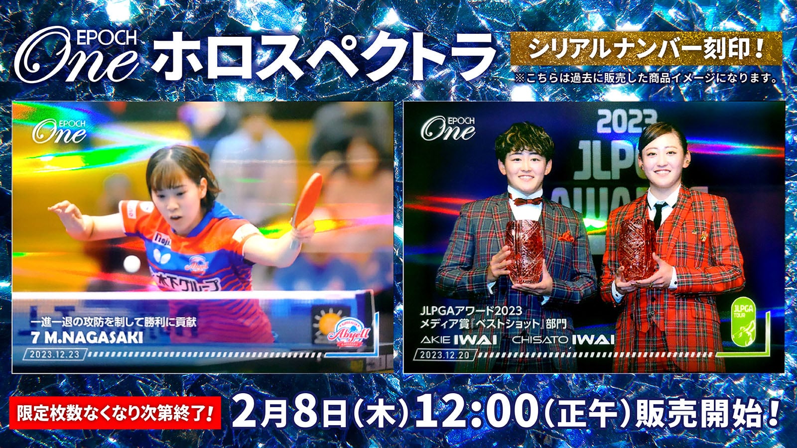 ※ホロスペクトラ【田中龍馬】66kg 級 25年ぶりの金メダル獲得 第19回アジア競技大会（2022/杭州）金メダル（柔道 男子 66kg級）（23.9.24）