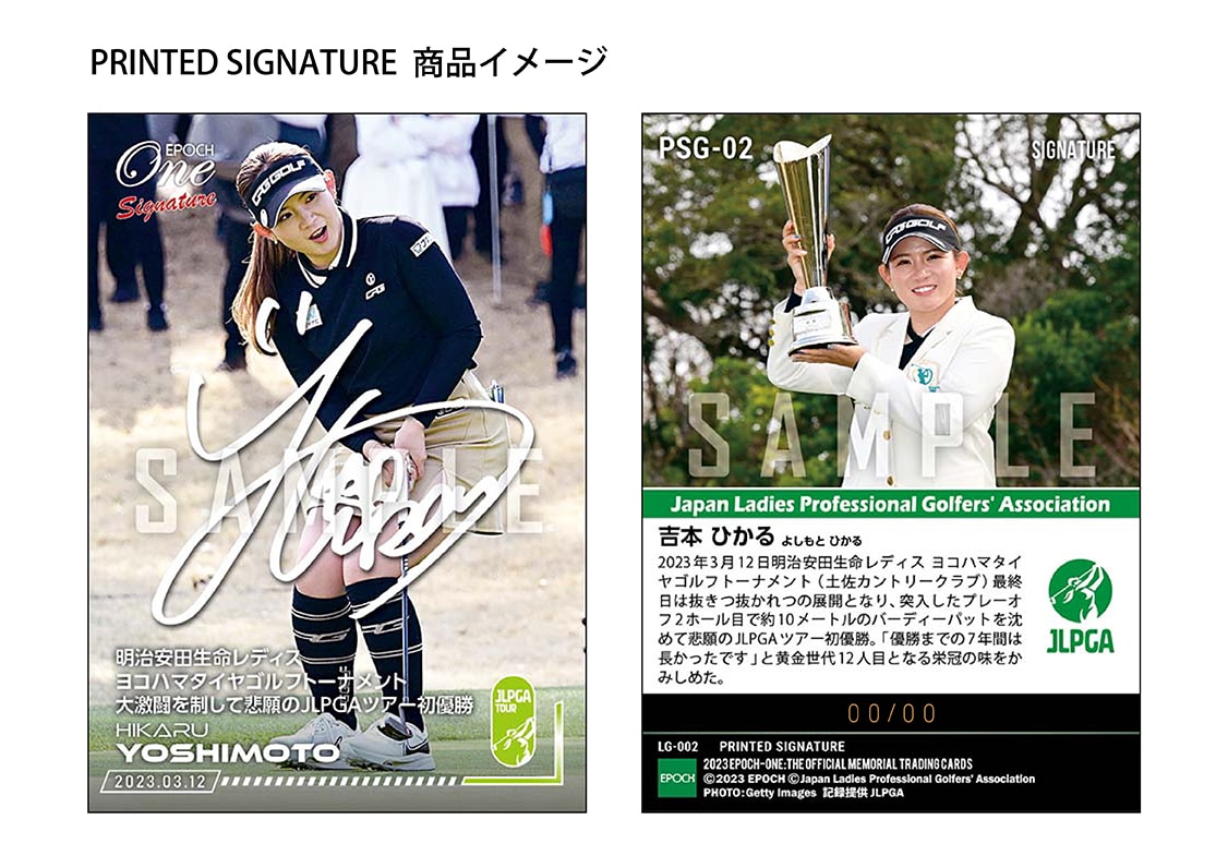 【吉本ひかる】シグネチャーセット『明治安田生命レディス ヨコハマタイヤゴルフトーナメント 優勝記念』