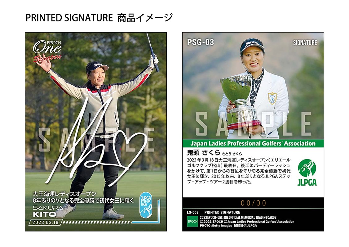 【鬼頭さくら】シグネチャーセット『大王海運レディスオープン 優勝記念』