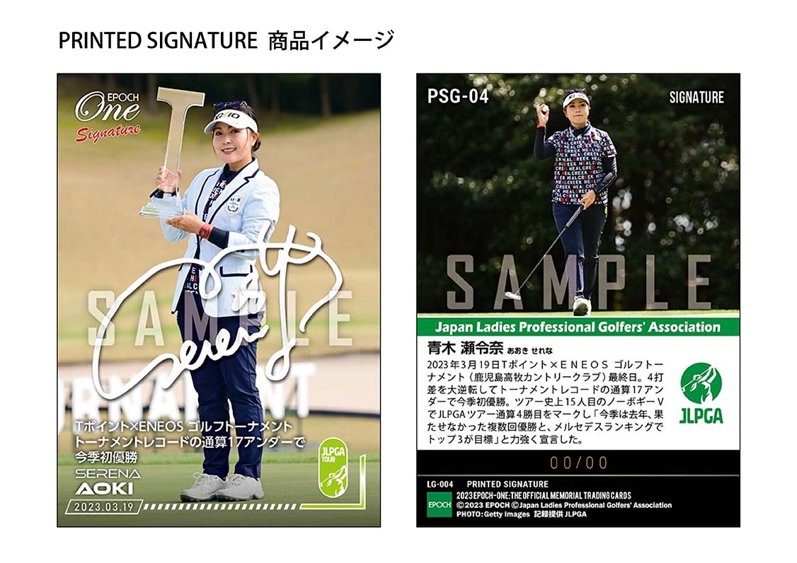 【青木瀬令奈】シグネチャーセット『Tポイント×ＥＮＥＯＳ ゴルフトーナメント 優勝記念』