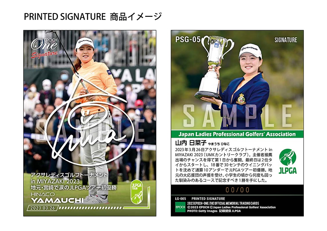 【山内日菜子】シグネチャーセット『アクサレディスゴルフトーナメント in MIYAZAKI 2023 優勝記念』