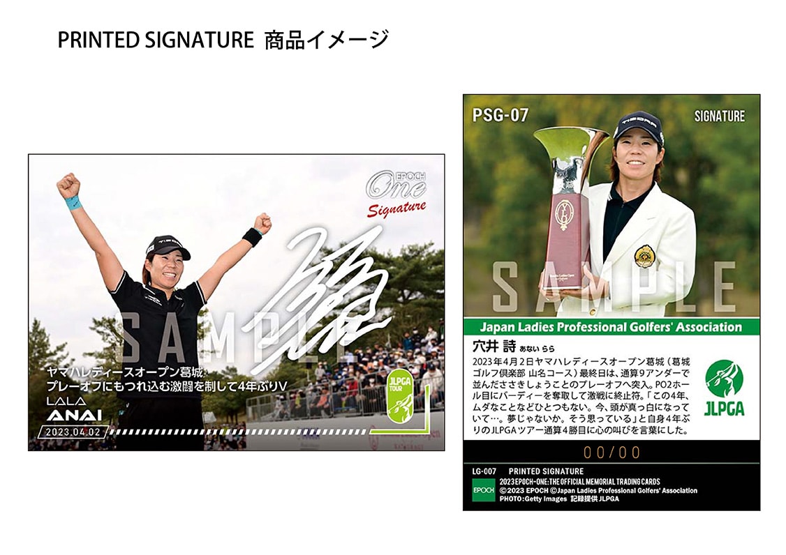 【穴井 詩】シグネチャーセット『ヤマハレディースオープン葛城 優勝記念』