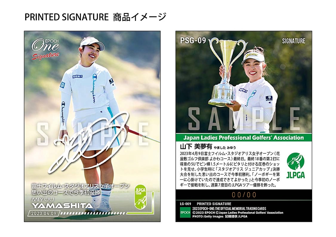 【山下美夢有】シグネチャーセット『富士フイルム・スタジオアリス女子オープン 優勝記念』