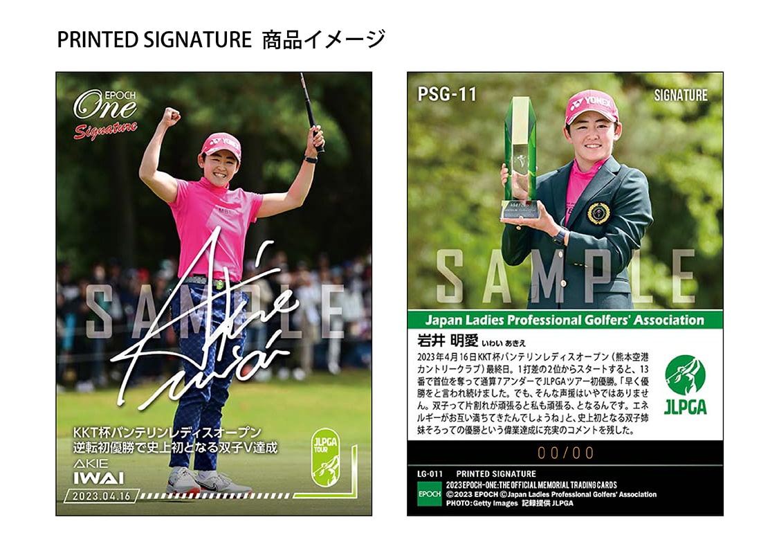 【岩井明愛】シグネチャーセット『KKT杯バンテリンレディスオープン 優勝記念』