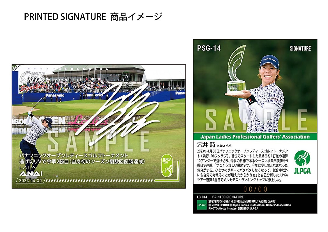 【穴井 詩】シグネチャーセット『パナソニックオープンレディースゴルフトーナメント 優勝記念』