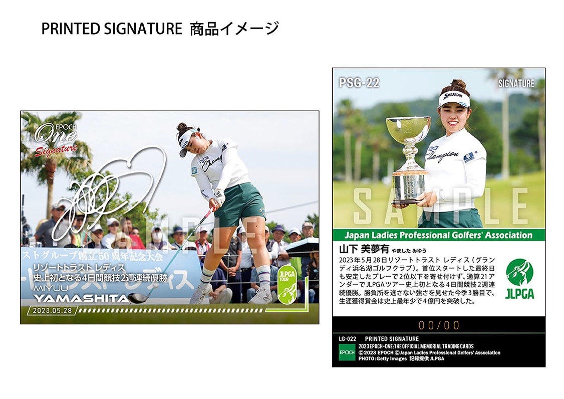 【山下美夢有】シグネチャーセット『リゾートトラスト レディス 優勝記念』