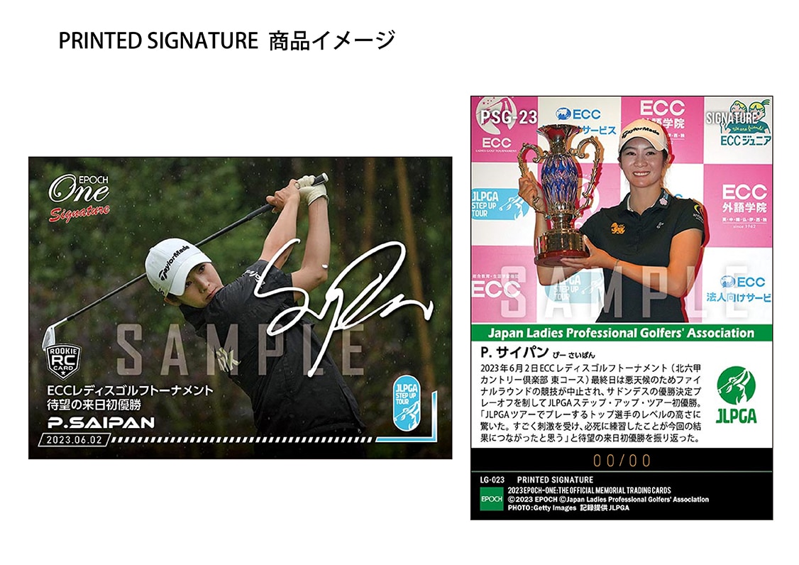 RC【P.サイパン】シグネチャーセット『ECCレディスゴルフトーナメント 優勝記念』