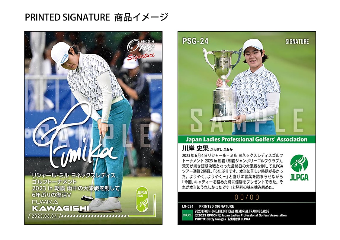 【川岸史果】シグネチャーセット『リシャール・ミル ヨネックスレディスゴルフトーナメント 2023 in 朝霧 優勝記念』