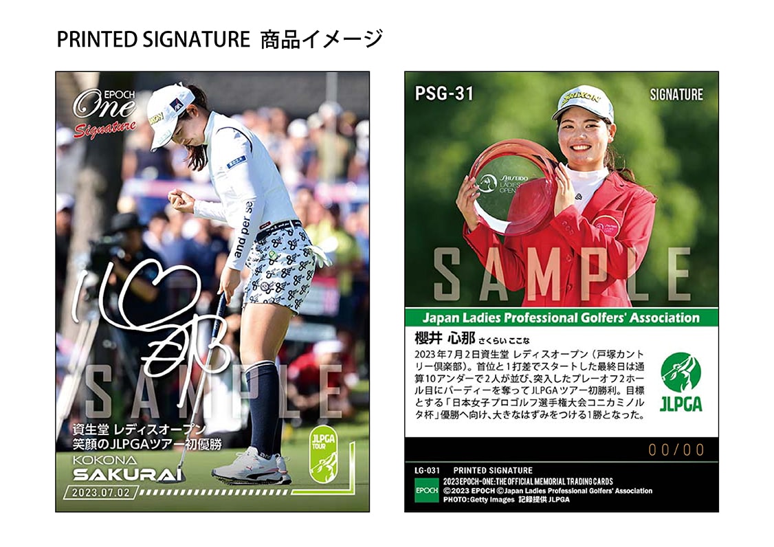 【櫻井心那】シグネチャーセット『資生堂 レディスオープン 優勝記念』