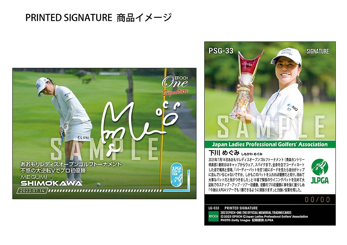 【下川めぐみ】シグネチャーセット『あおもりレディスオープンゴルフトーナメント 優勝記念』