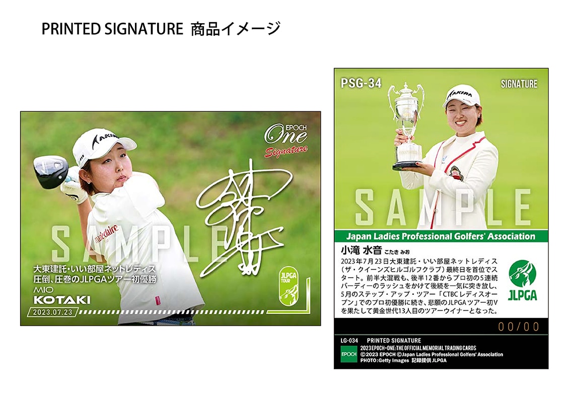 【小滝水音】シグネチャーセット『大東建託・いい部屋ネットレディス 優勝記念』