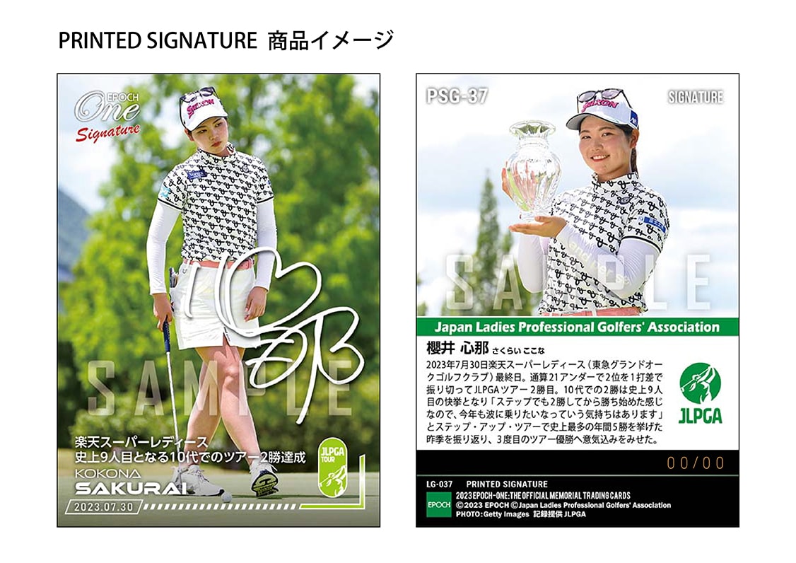 【櫻井心那】シグネチャーセット『楽天スーパーレディース 優勝記念』