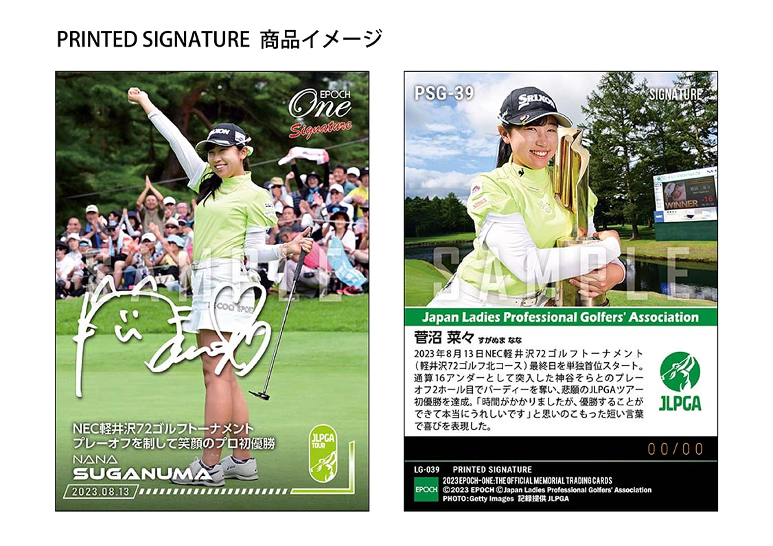 【菅沼菜々】シグネチャーセット『NEC軽井沢72ゴルフトーナメント 優勝記念』