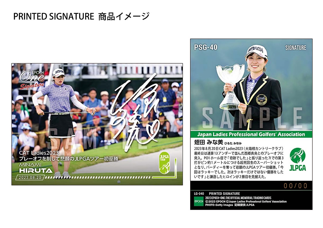 【蛭田みな美】シグネチャーセット『CAT Ladies2023 プレーオフ 優勝記念』