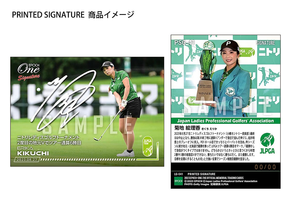 【菊地絵理香】シグネチャーセット『ニトリレディスゴルフトーナメント  優勝記念』