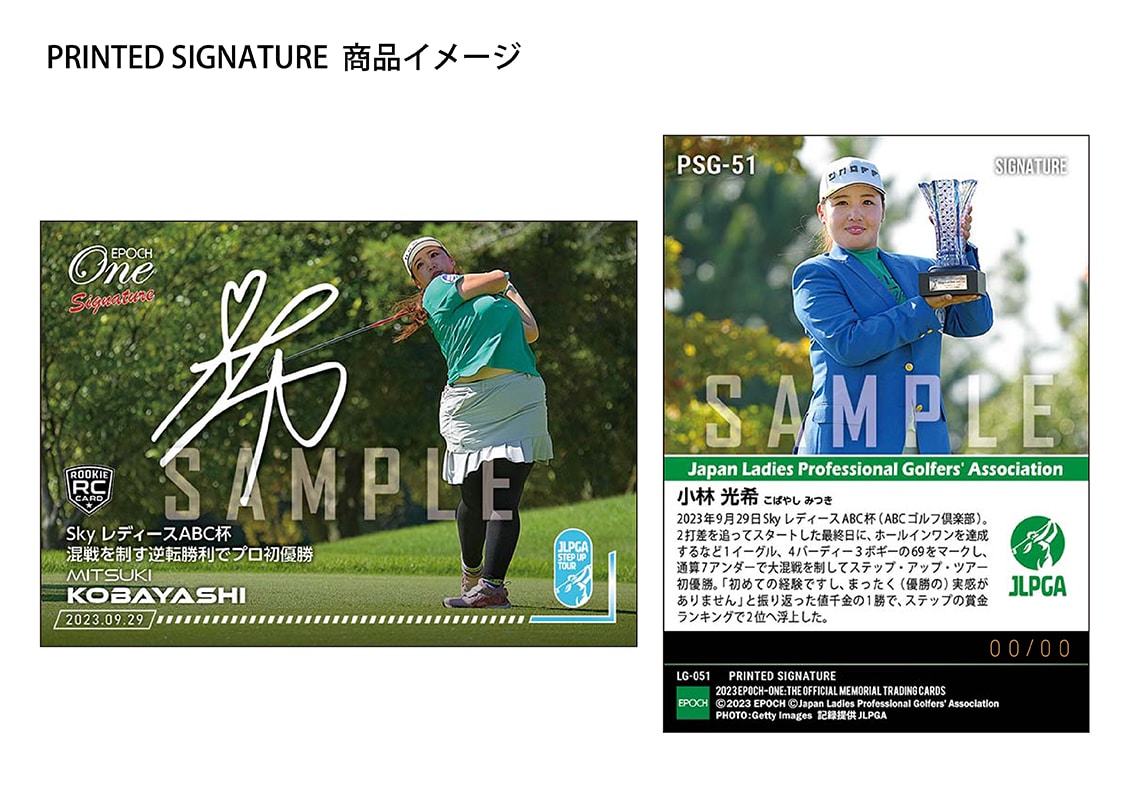 RC【小林光希】シグネチャーセット『Sky レディースABC杯  優勝記念』