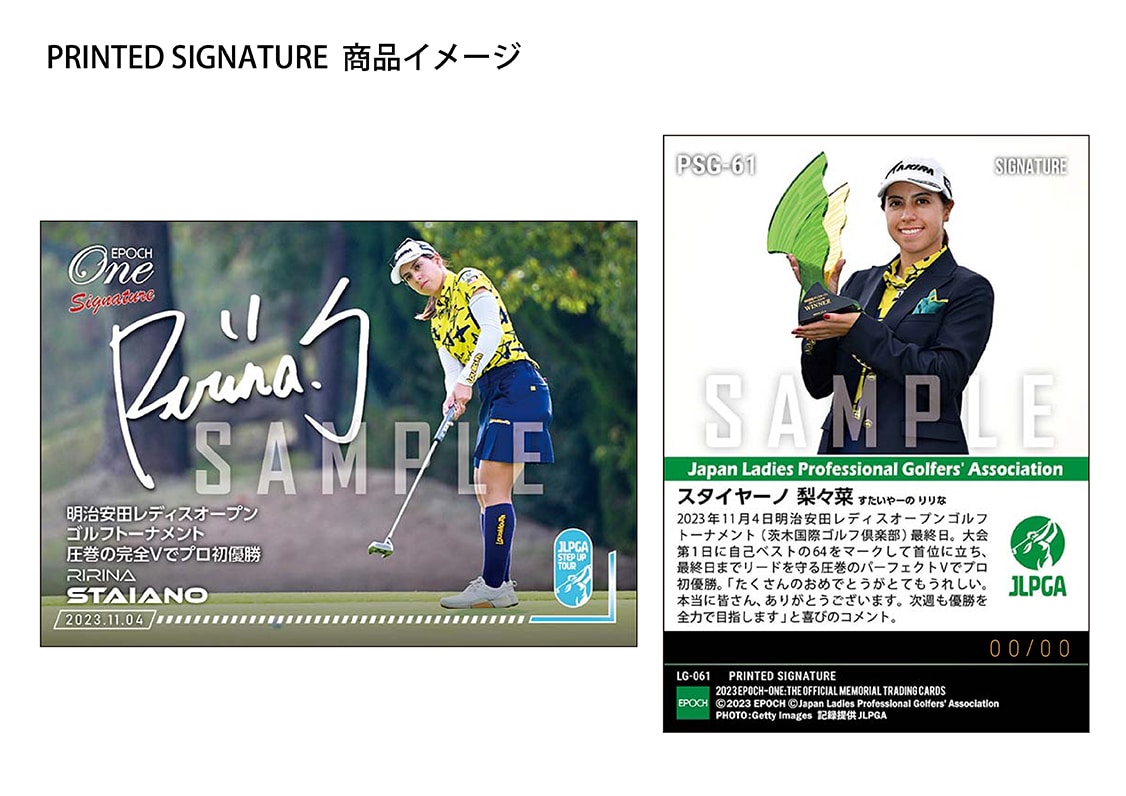 【スタイヤーノ梨々菜】シグネチャーセット『明治安田レディスオープンゴルフトーナメント  優勝記念』