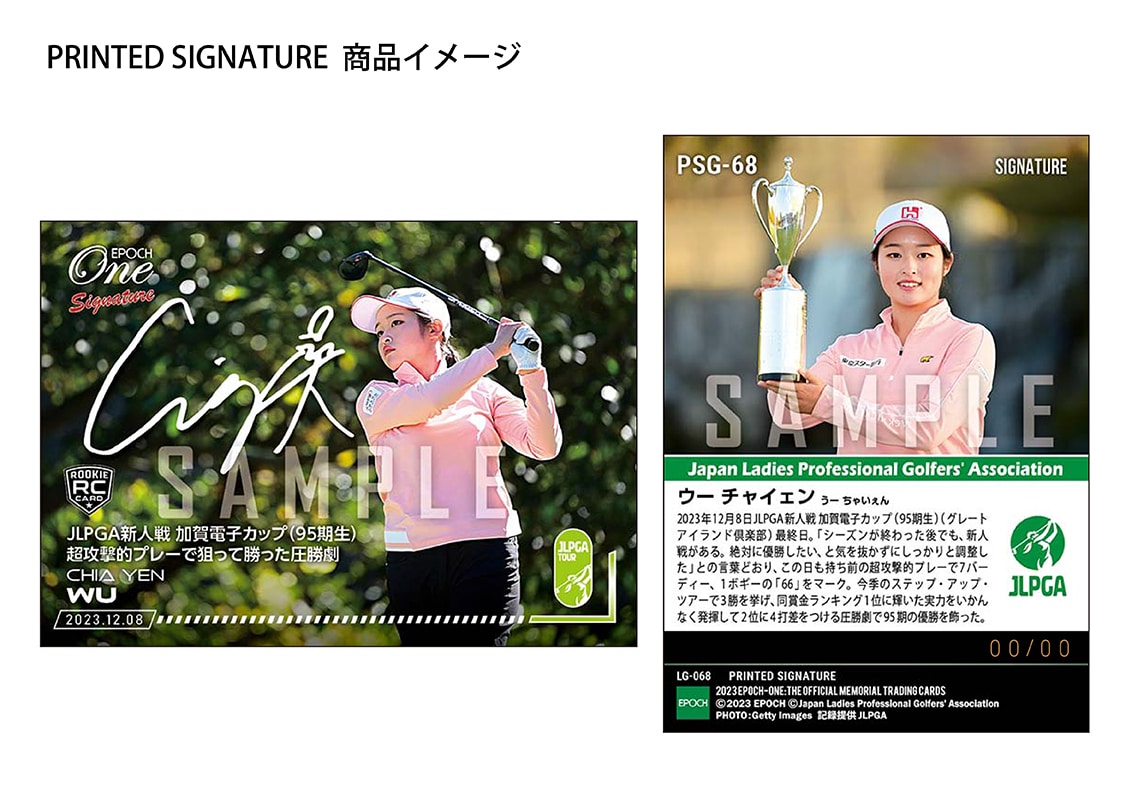 RC【ウー チャイェン】シグネチャーセット『JLPGA新人戦 加賀電子カップ(95期生) 優勝記念』