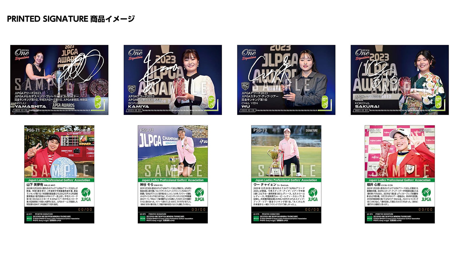 【9枚セット】≪JLPGAアワード2023≫シグネチャーセット
