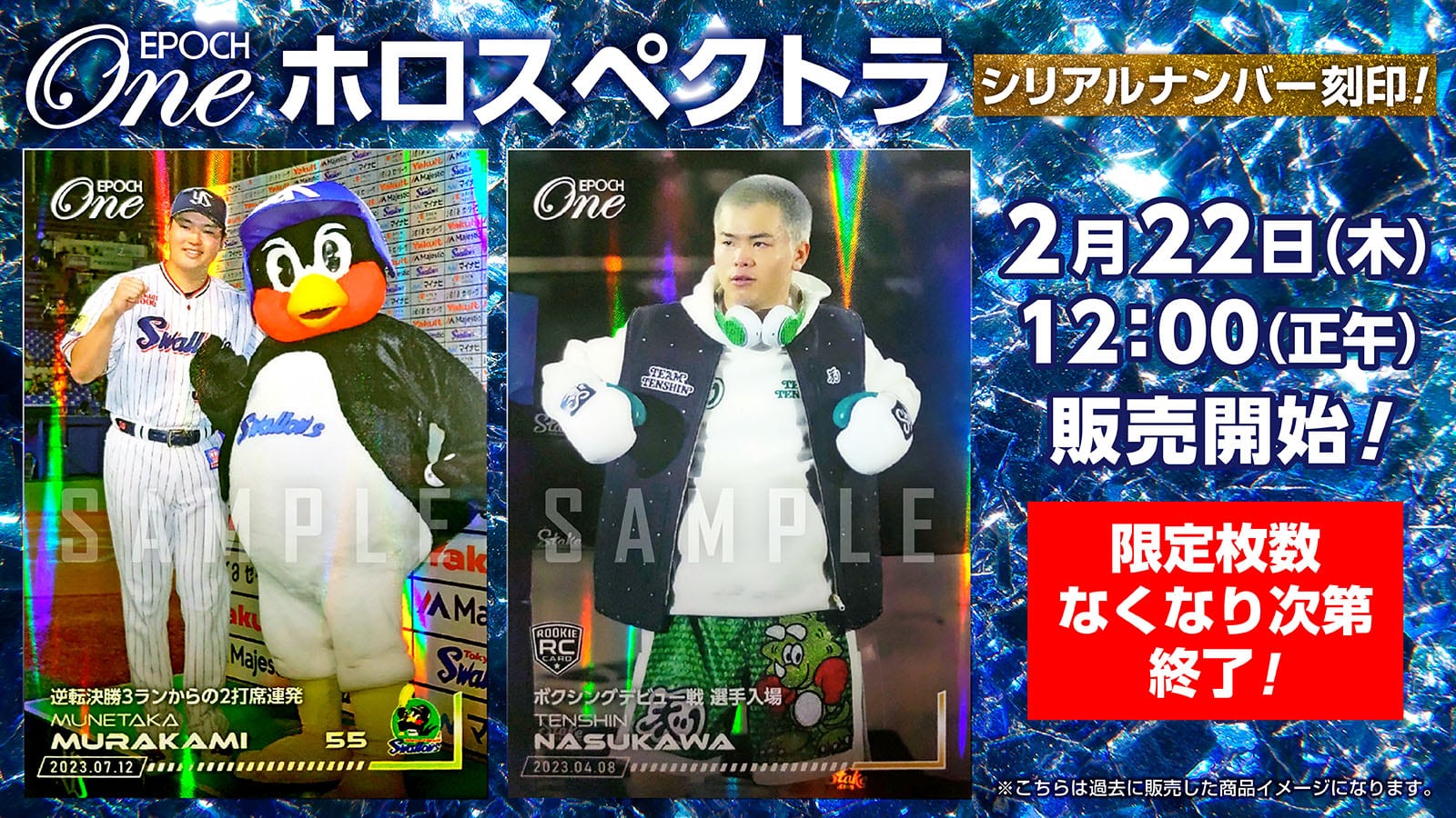 ※ホロスペクトラ【つば九郎】史上初の公開契約更改「くるりんぱをやれるようがんばる」(24.1.29)