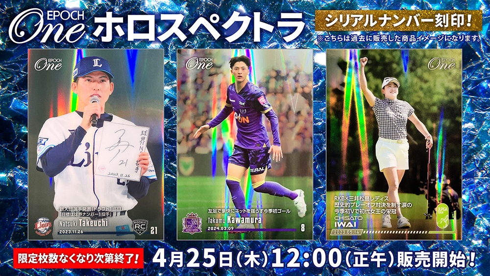 ※ホロスペクトラRC【度会隆輝】開幕戦でプロ初安打となるプロ初本塁打(24.3.29)