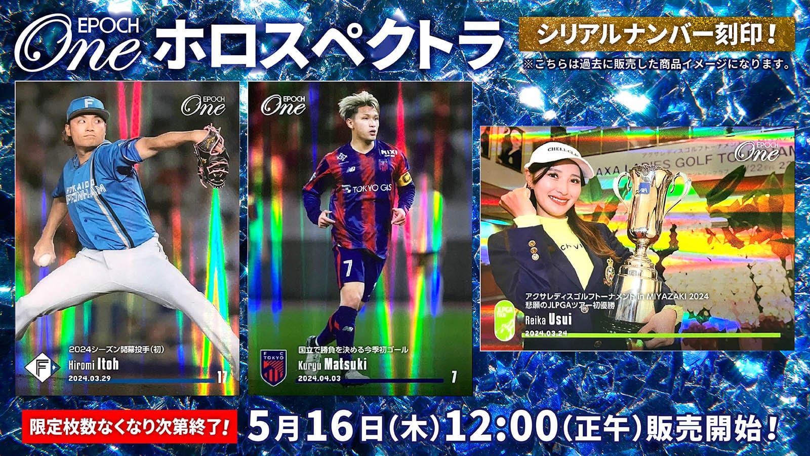 ※ホロスペクトラ【小林誠司】好リード&今季初安打となる先制決勝打(24.4.11)
