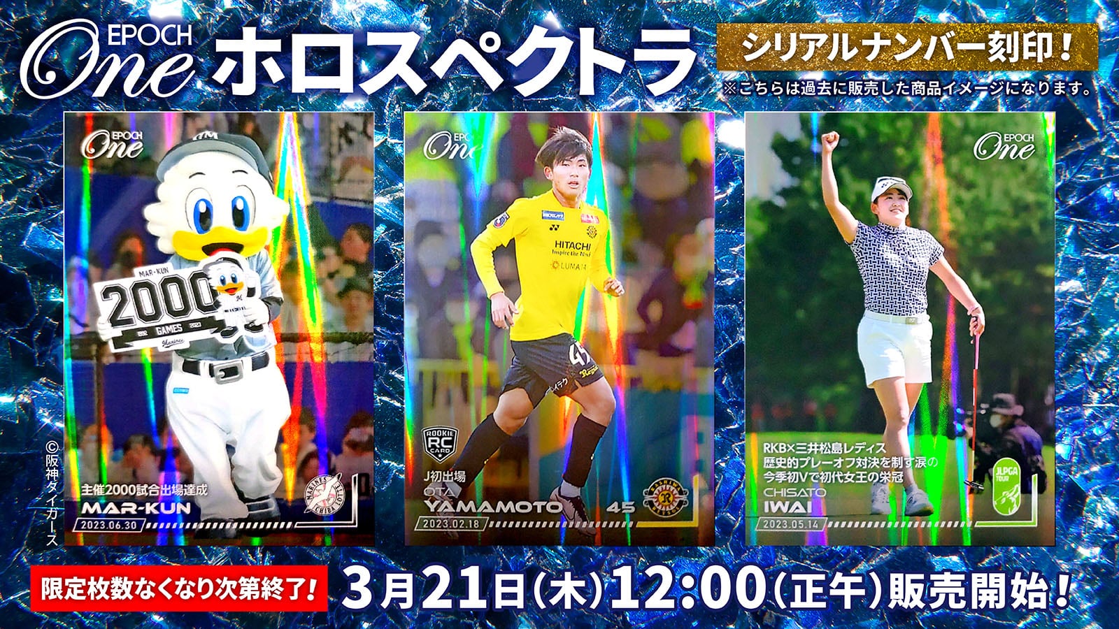 ※ホロスペクトラRC【濃野公人】Jリーグ初出場（24.2.23）