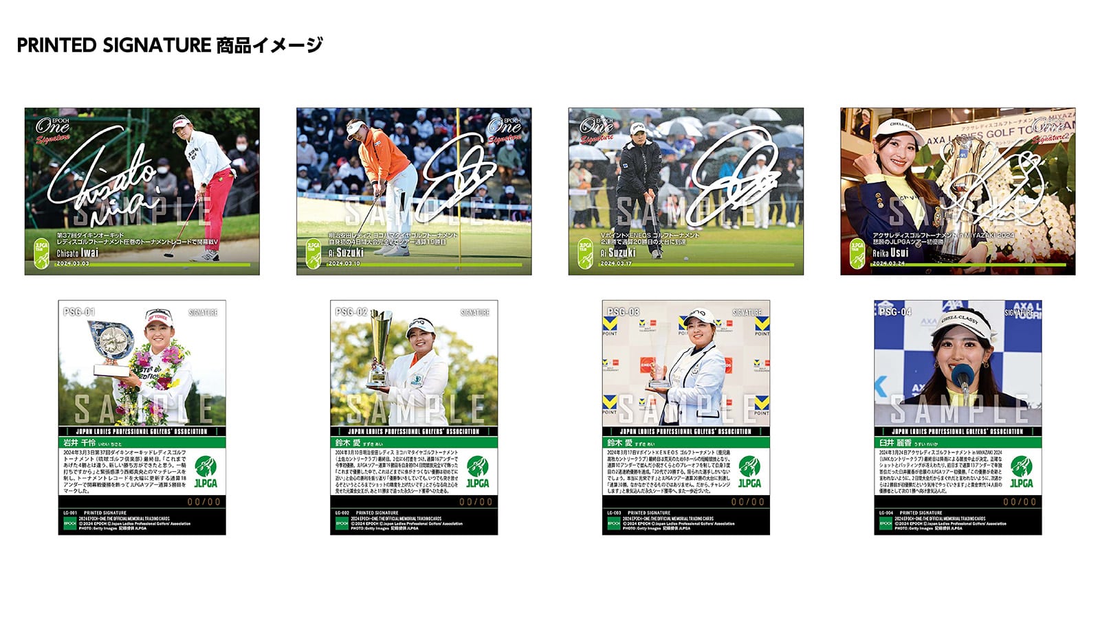 【6枚セット】≪女子プロゴルフ シグネチャーセット≫vol.1