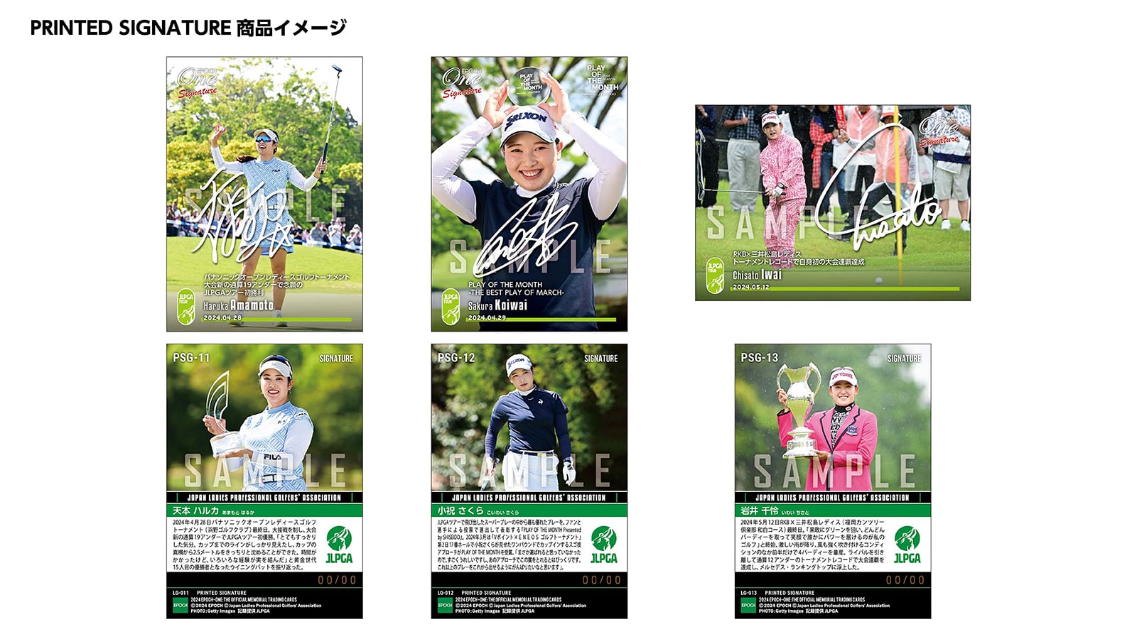 【7枚セット】≪女子プロゴルフ シグネチャーセット≫vol.3
