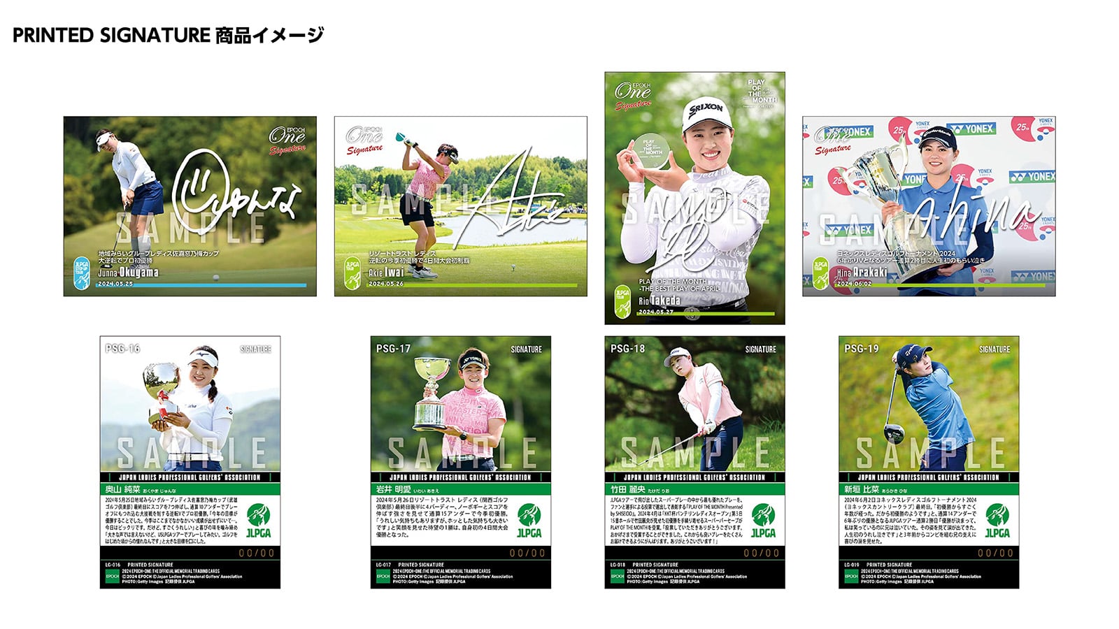 【11枚セット】≪女子プロゴルフ シグネチャーセット≫vol.4