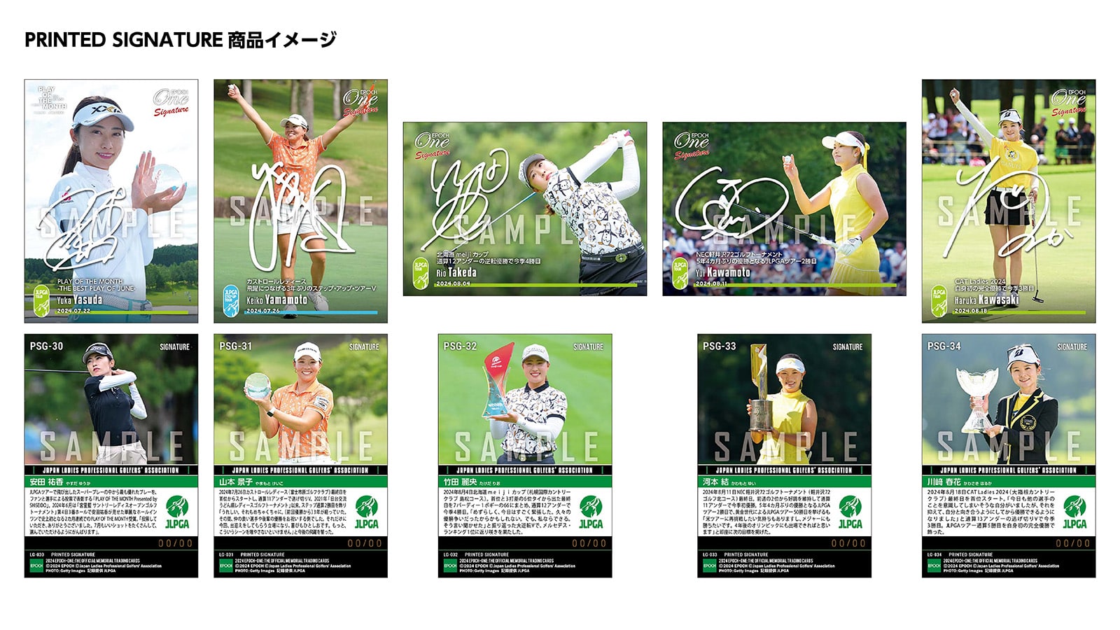 【7枚セット】≪女子プロゴルフ シグネチャーセット≫vol.6