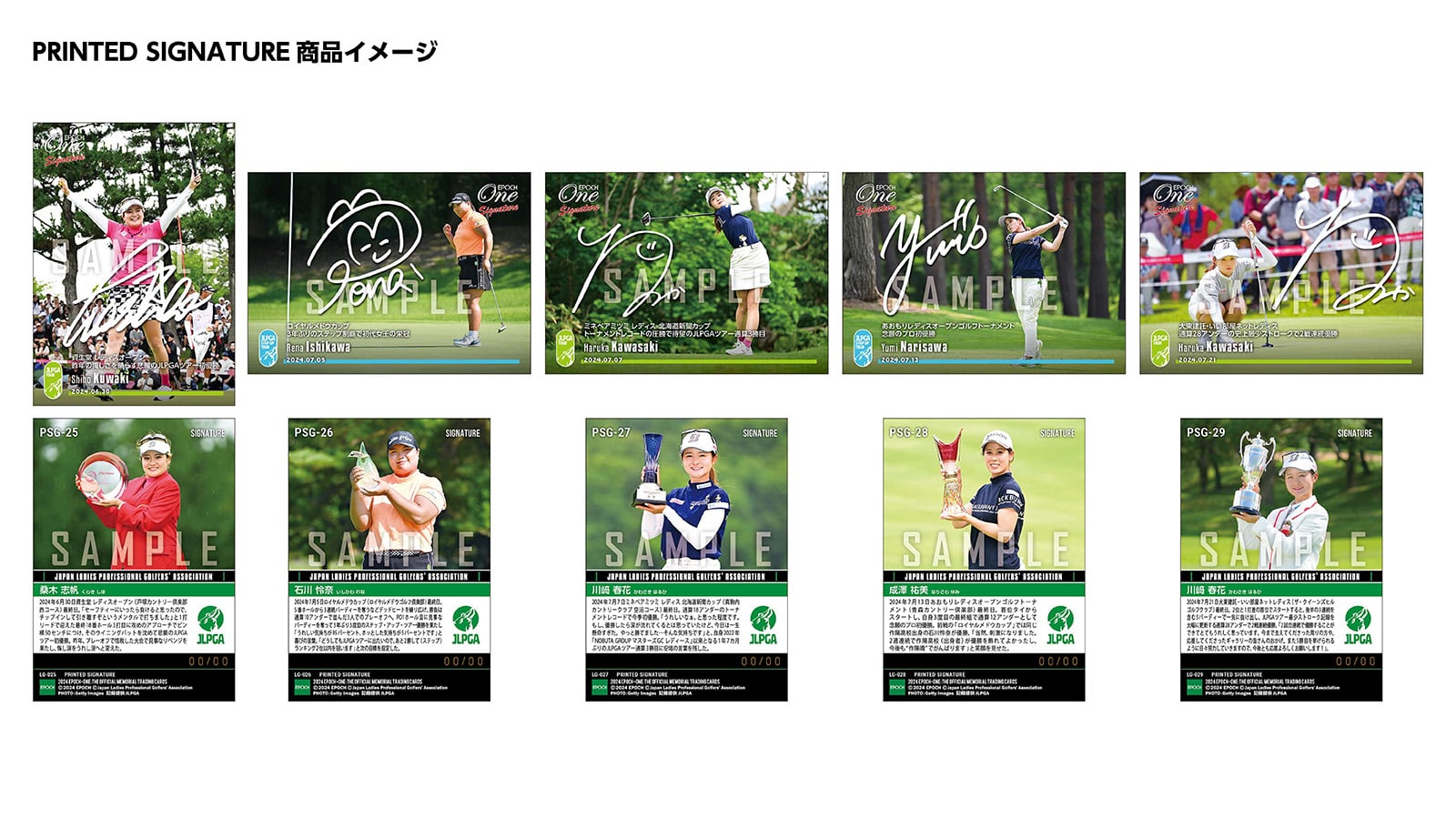 【7枚セット】≪女子プロゴルフ シグネチャーセット≫vol.5