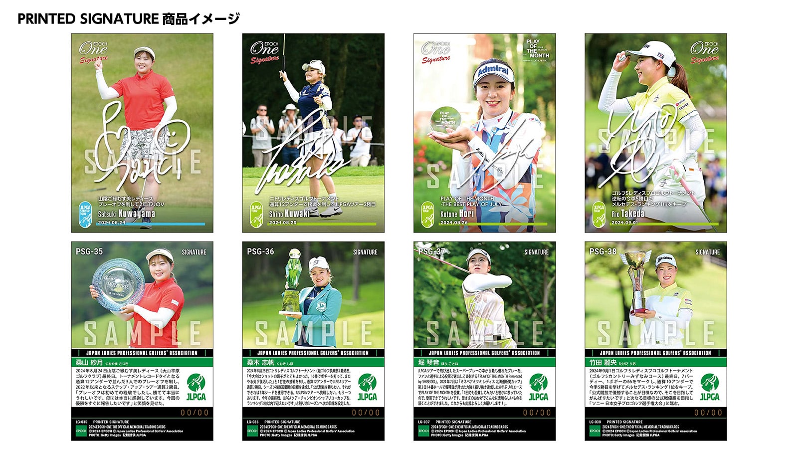 【9枚セット】≪女子プロゴルフ シグネチャーセット≫vol.7