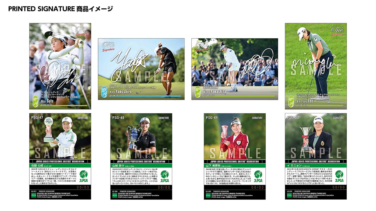 【11枚セット】≪女子プロゴルフ≫　シグネチャーセット2024『vol. 9』
