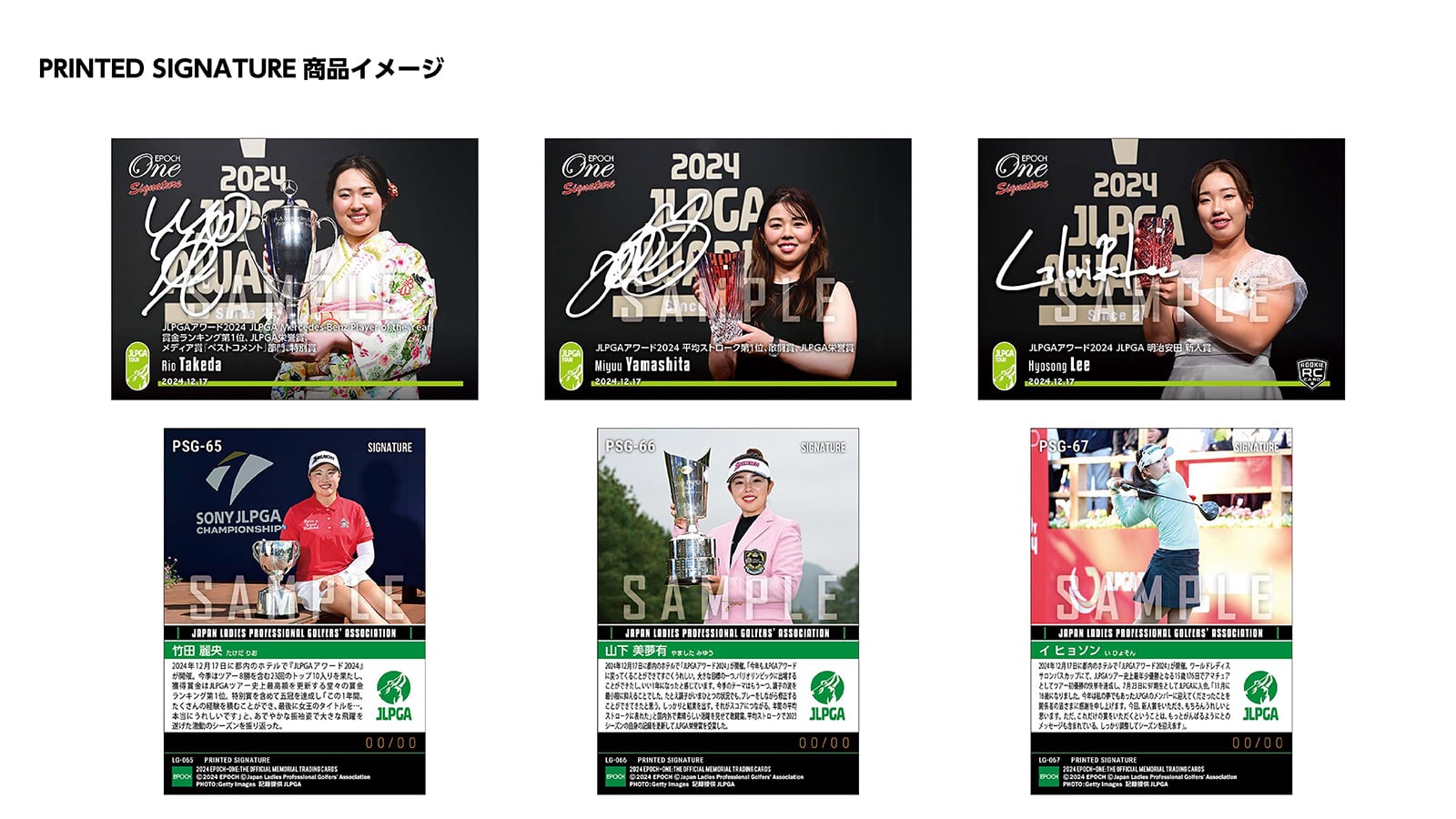 【11枚セット】≪女子プロゴルフ≫　シグネチャーセット2024『vol. 11』