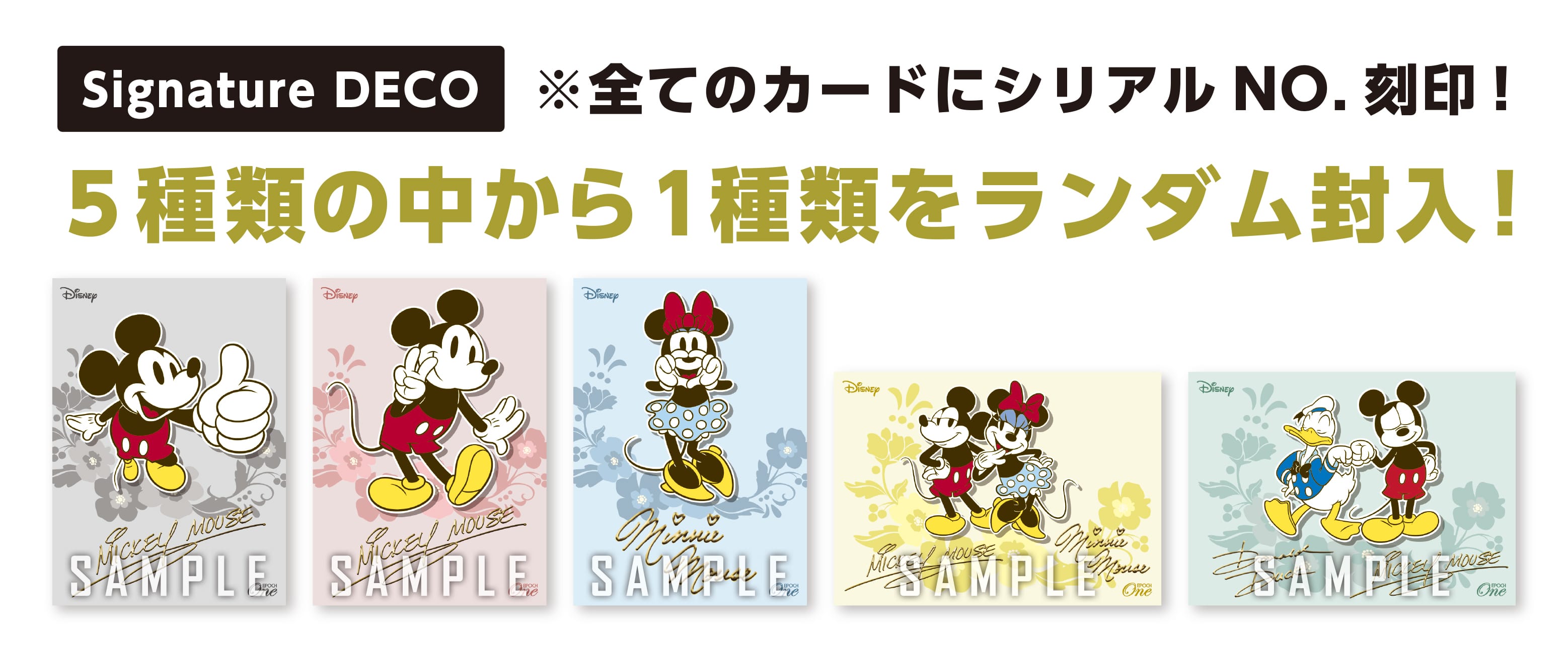 【10枚セット】Disney　≪トゥインクルカードセット 2024≫『A』