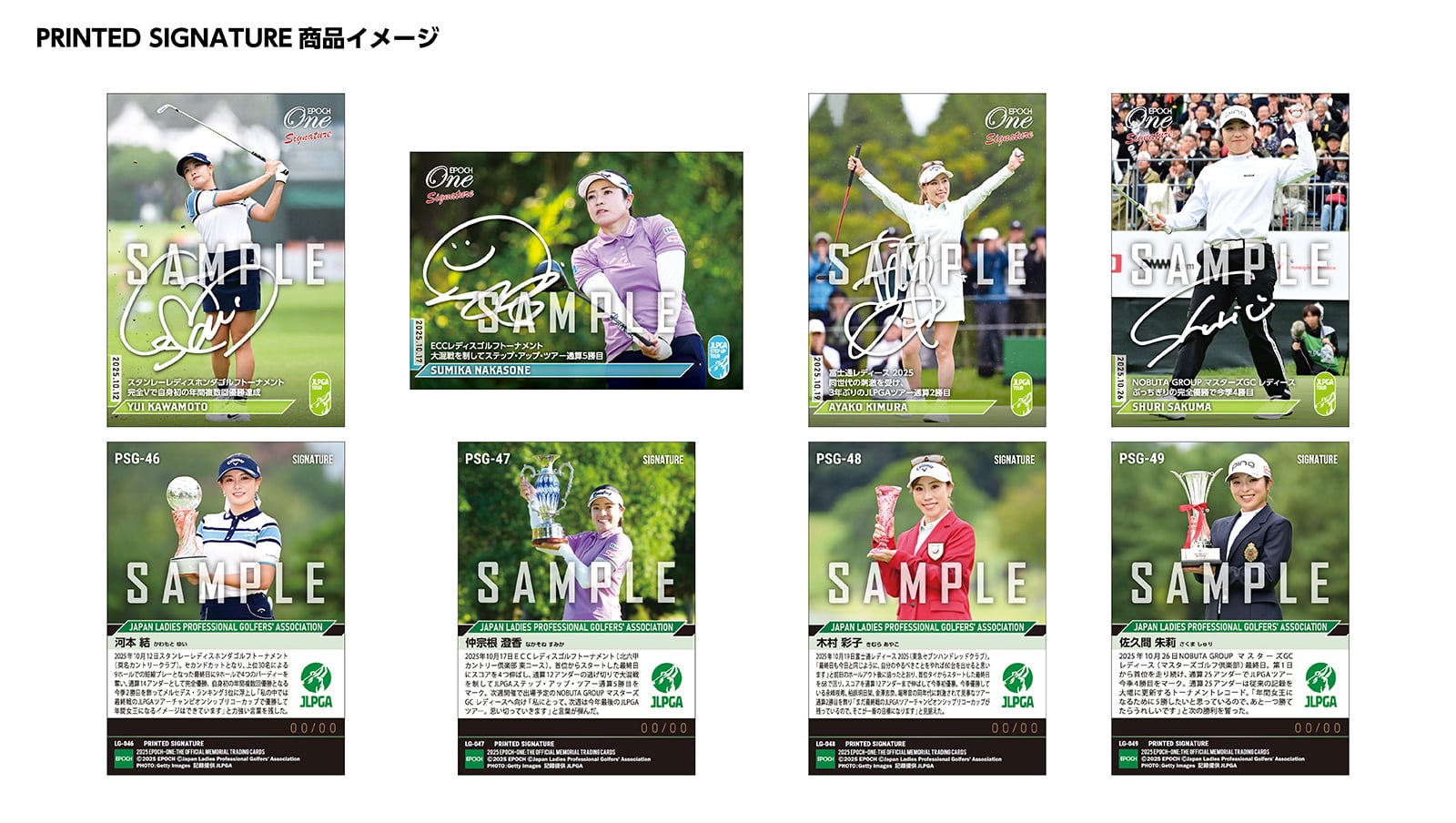 【12枚セット】≪女子プロゴルフ≫　シグネチャーセット2025『vol. 7』