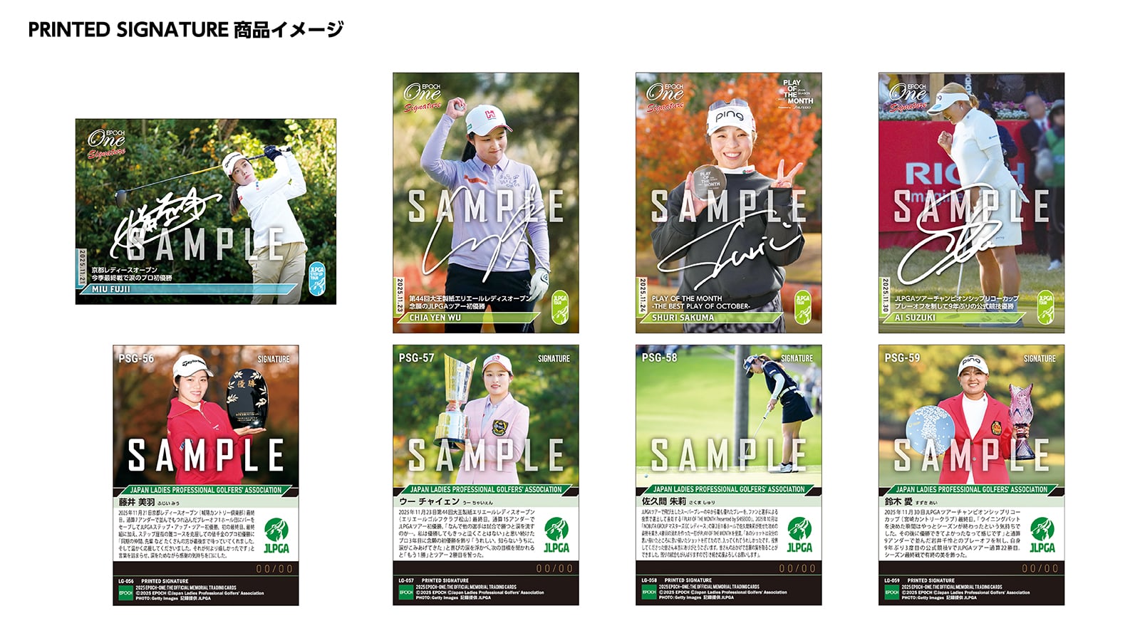 【9枚セット】≪女子プロゴルフ≫ シグネチャーセット2025『vol. 8』