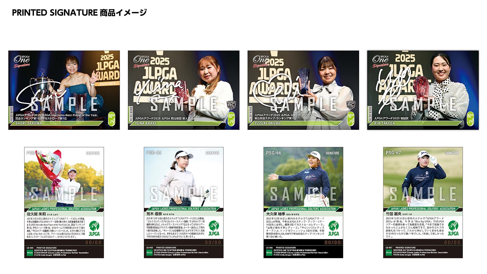 【13枚セット】≪女子プロゴルフ≫ シグネチャーセット2025『vol. 9』