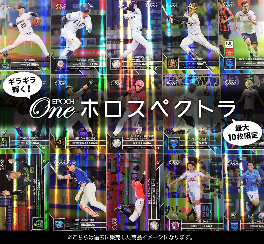 ※ホロスペクトラ【平田良介】通算1000安打達成(20.9.9)