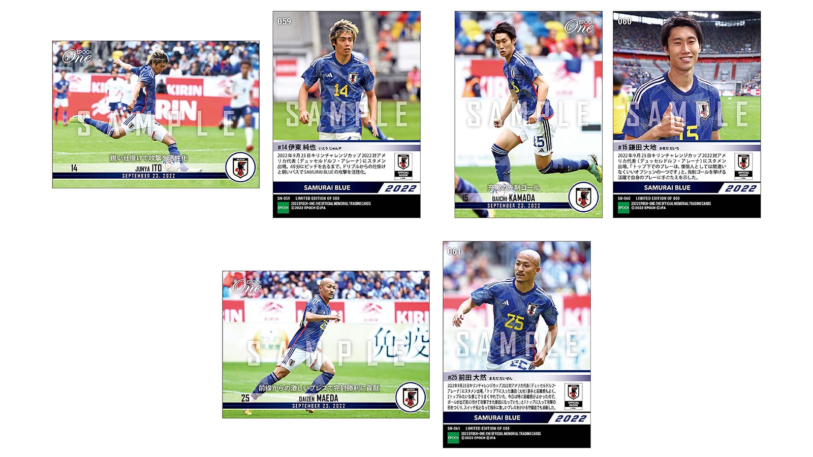 【SAMURAI BLUE】キリンチャレンジカップ2022対アメリカ代表 スターティングイレブン 11枚セット（22.9.23）