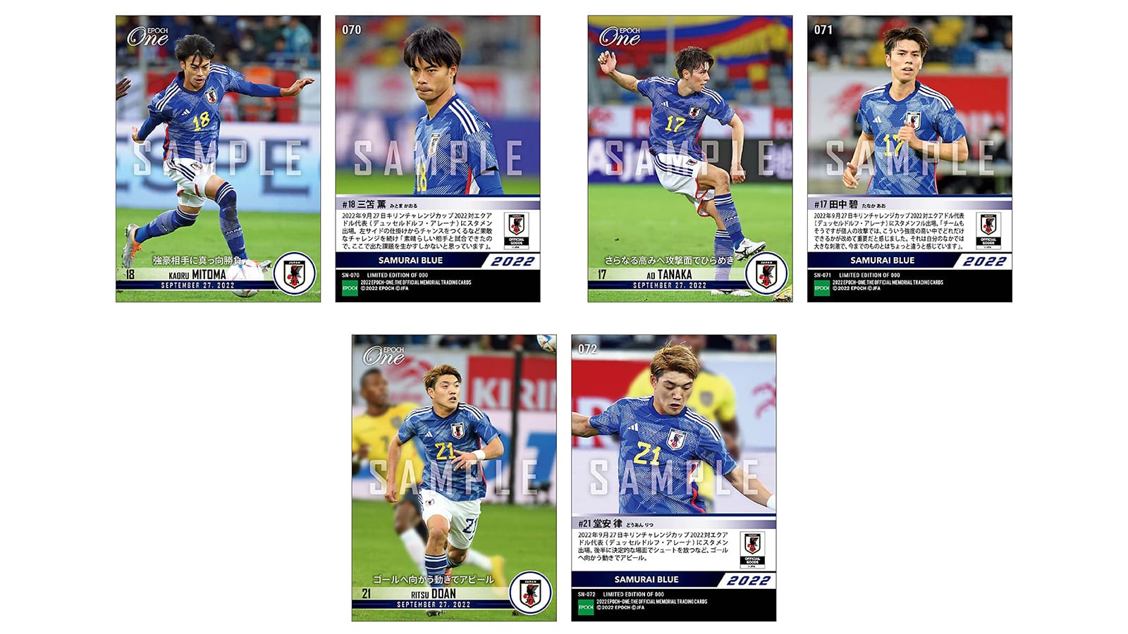 【SAMURAI BLUE】キリンチャレンジカップ2022対エクアドル代表戦 スターティングイレブン 11枚セット（22.9.27）