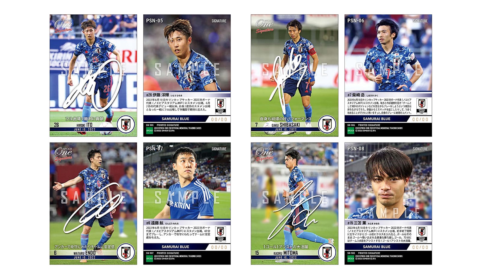 【13枚セット】≪SAMURAI BLUE≫　シグネチャーセット2022